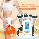 4IN1 Body Slimming Machine Beauty Massager Skin Tighten Face Lifting Vacuum Suction -