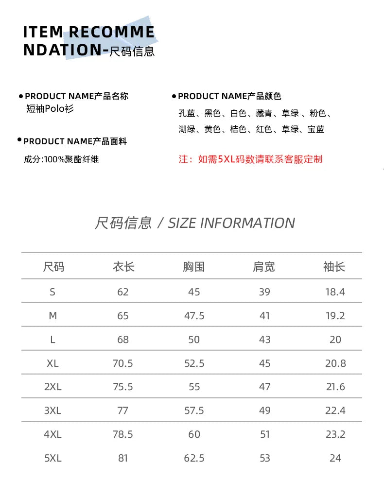 New Summer Men's and Women's Casual Collar T-shirt Breathable Short Sleeved Polo Shirt -